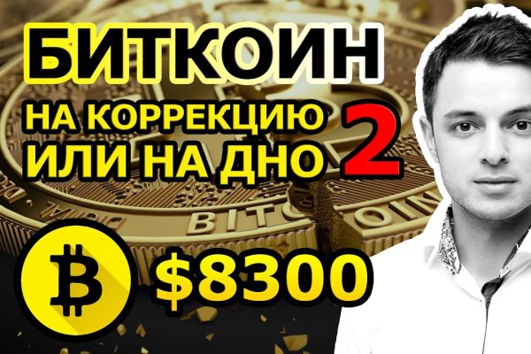 Kraken ссылка тор 2krnk biz kraken17ate pro