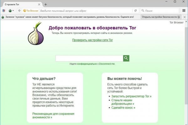Только через тор кракен