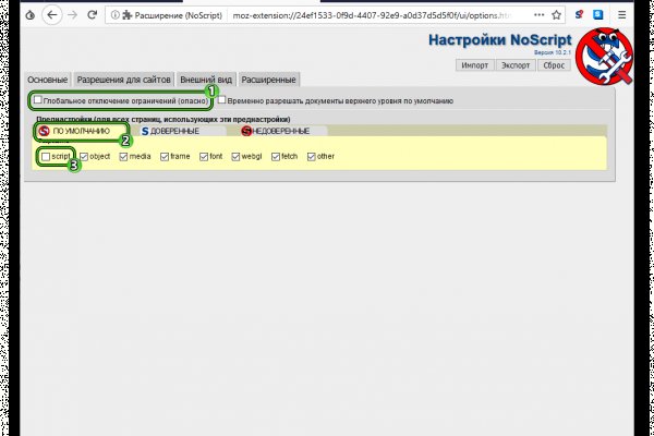 Kraken com зеркало