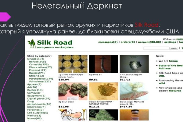 Можно ли восстановить аккаунт в кракен даркнет