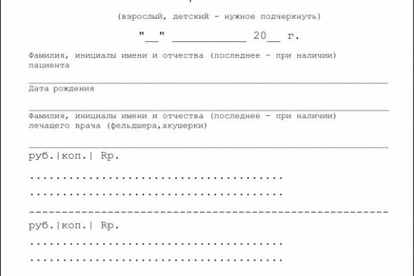 Как зайти на кракен с айфона