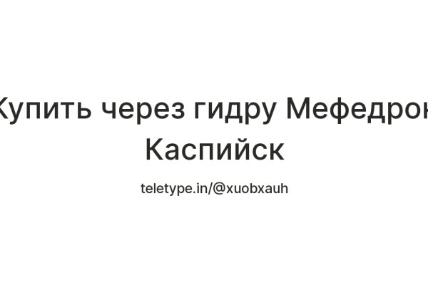 Кракен плейс