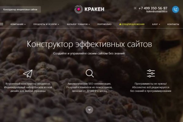 Кракен макет плейс