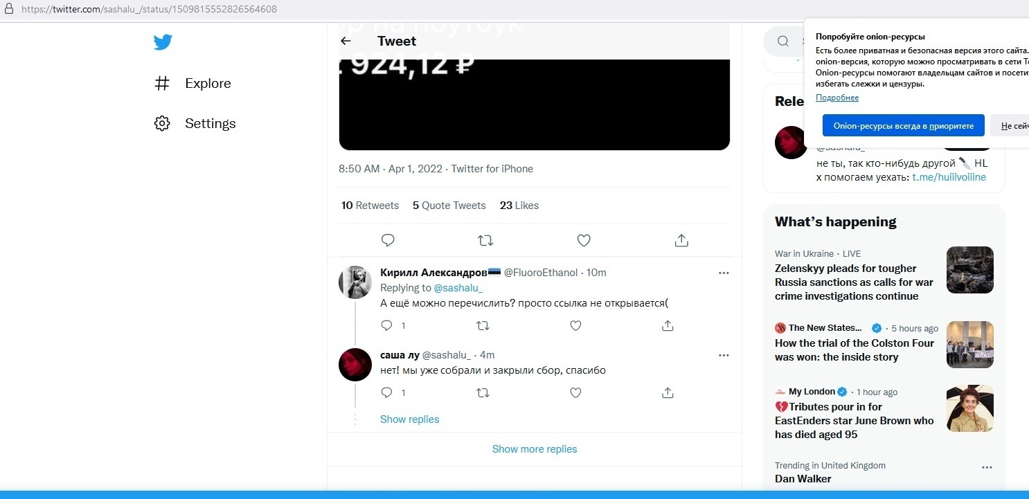 Не заходит на кракен